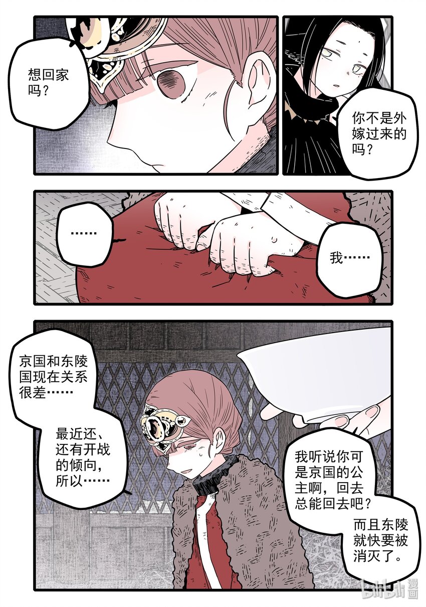 无脑魔女漫画,12 第十二话 魔女篇开启1图