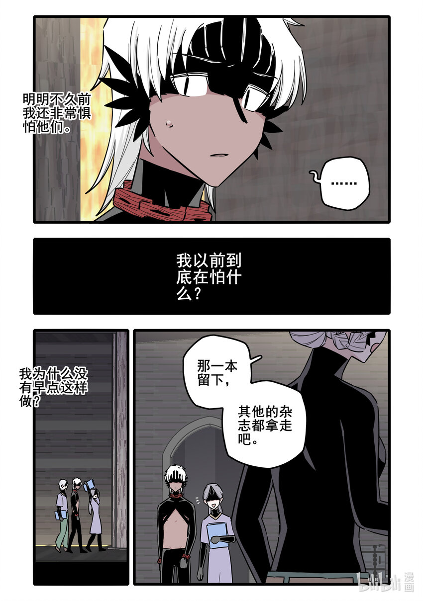 无脑魔女漫画,063 第六十三话3图