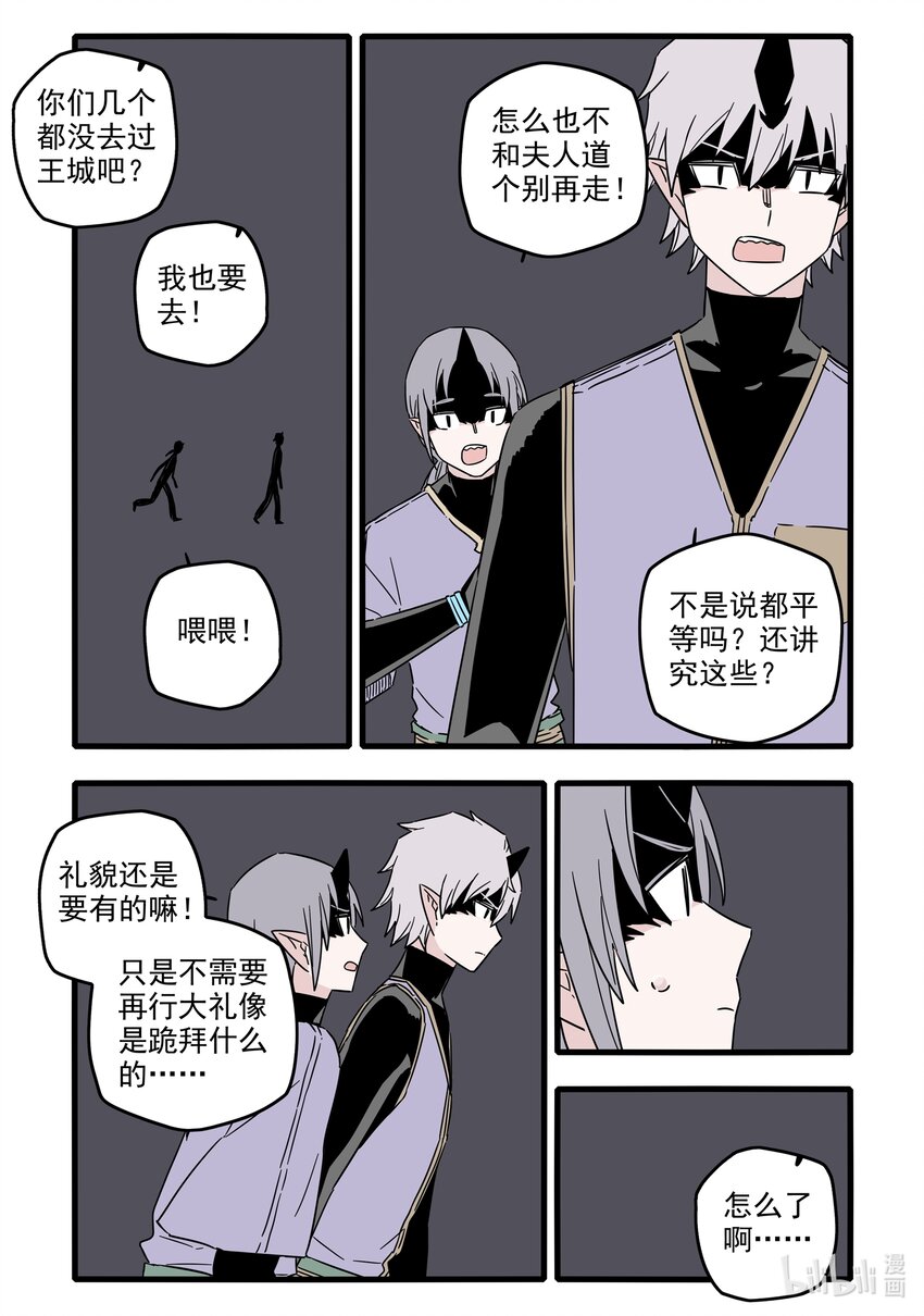 无脑魔女漫画,041 第四十一话1图