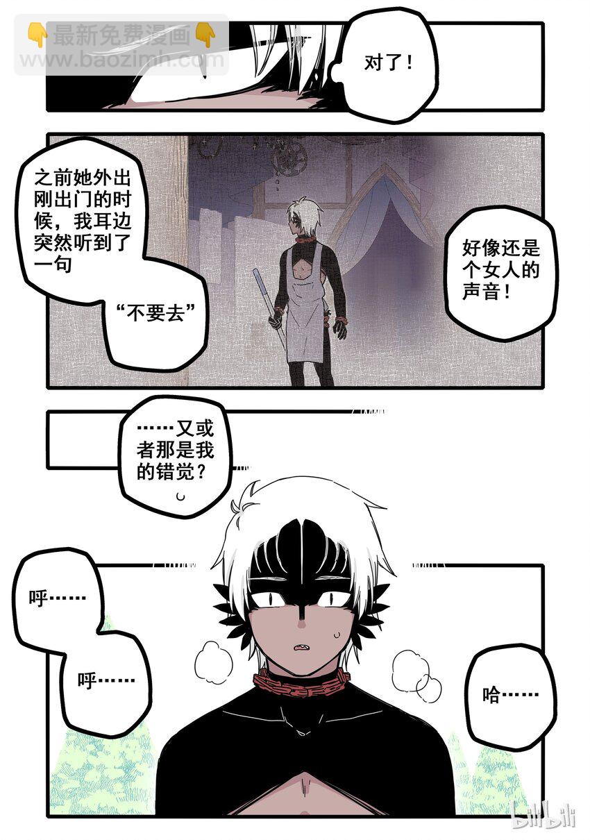 无脑魔女漫画,06 第六话1图