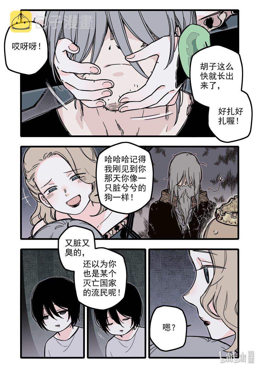 无脑魔女漫画,022 第二十二话3图