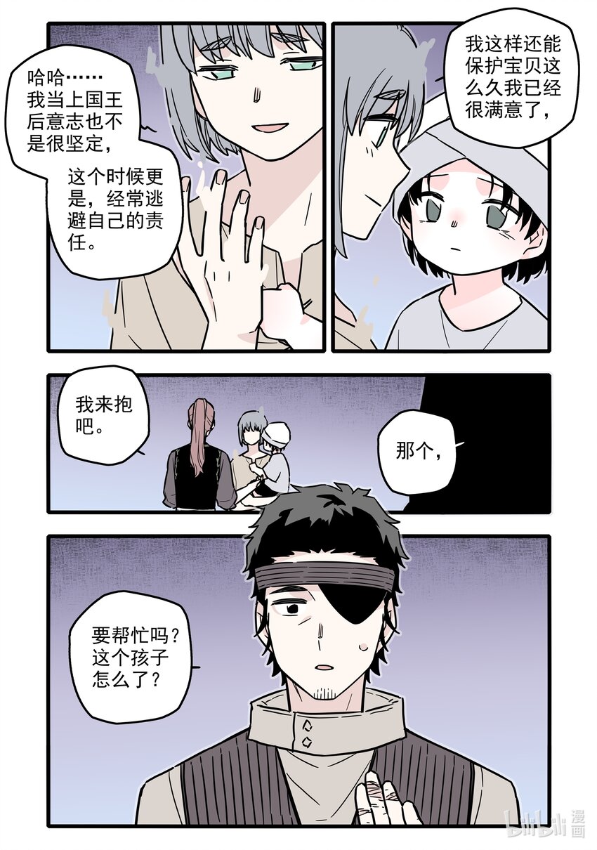 无脑魔女漫画,039 第三十九话1图