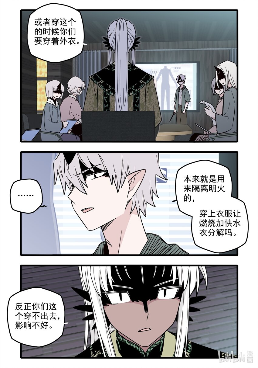 无脑魔女漫画,046 第四十六话5图