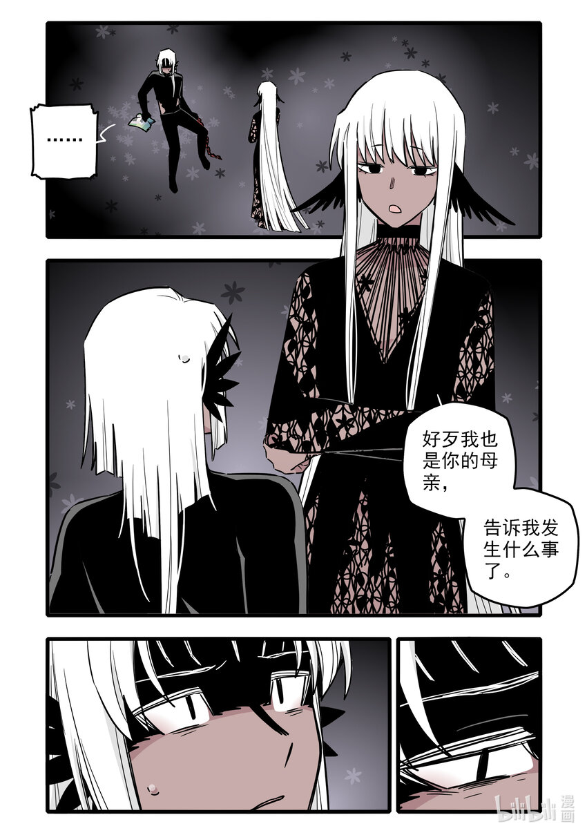 无脑魔女漫画,057 第五十七话5图