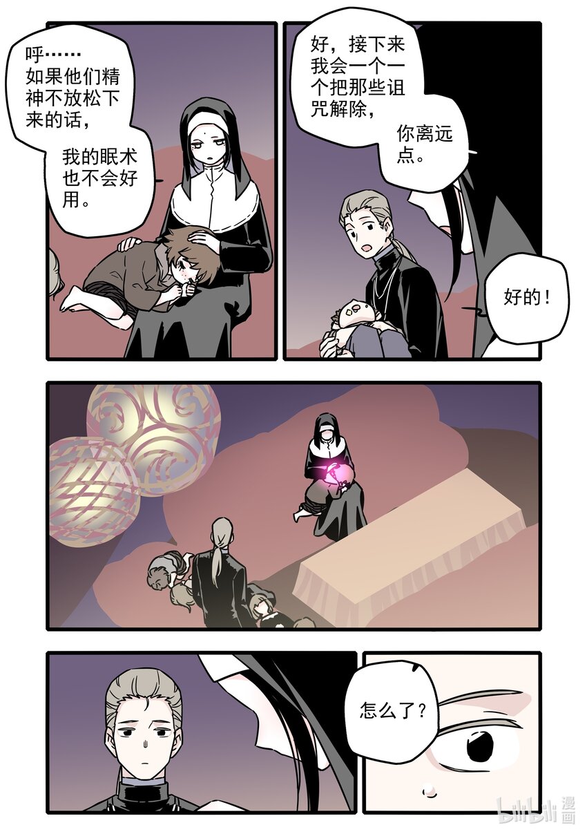 无脑魔女漫画,036 第三十六话3图