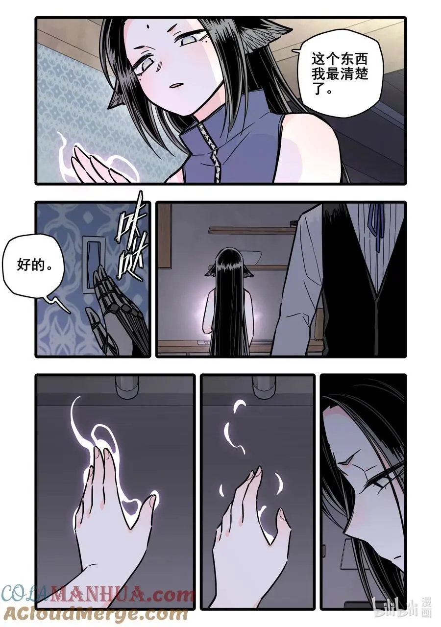 无脑魔女漫画,102 第一百零二话1图