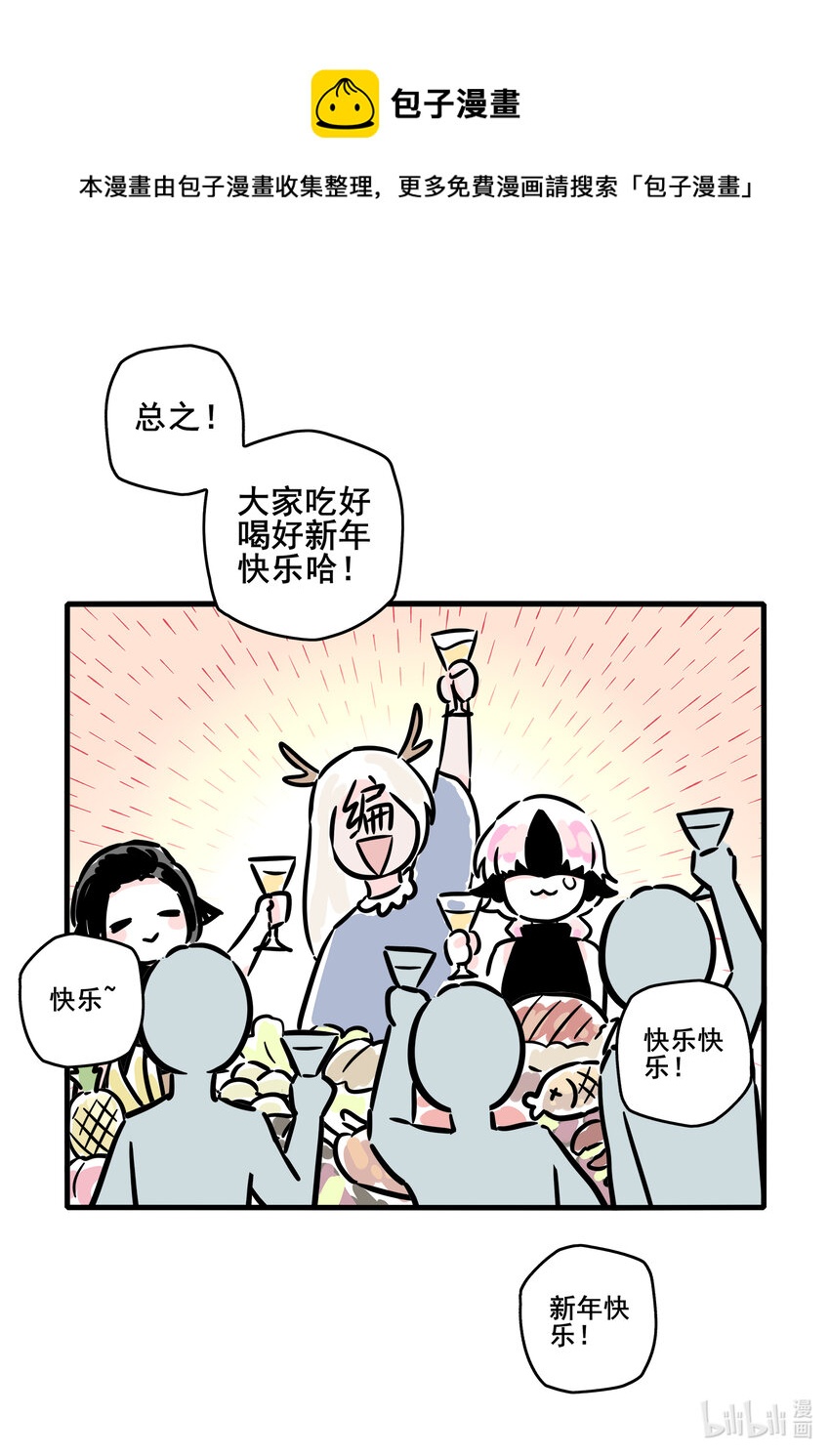 无脑魔女漫画,番外 番外4图