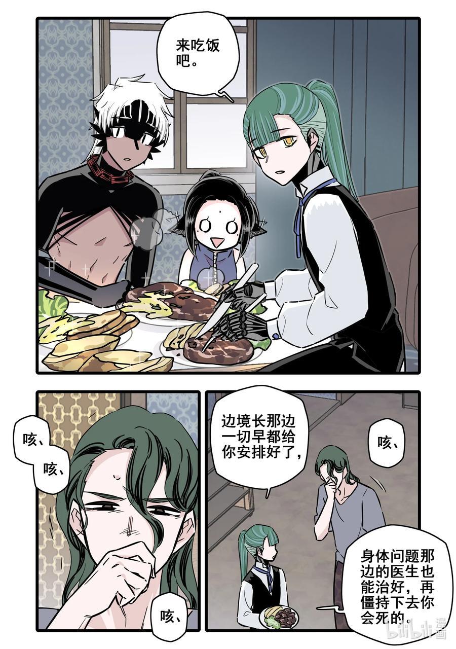 无脑魔女漫画,097 第九十七话5图