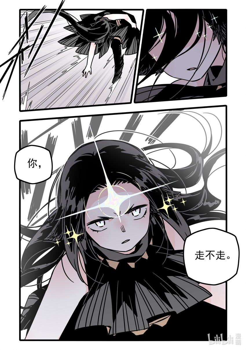 无脑魔女漫画,035 第三十五话4图