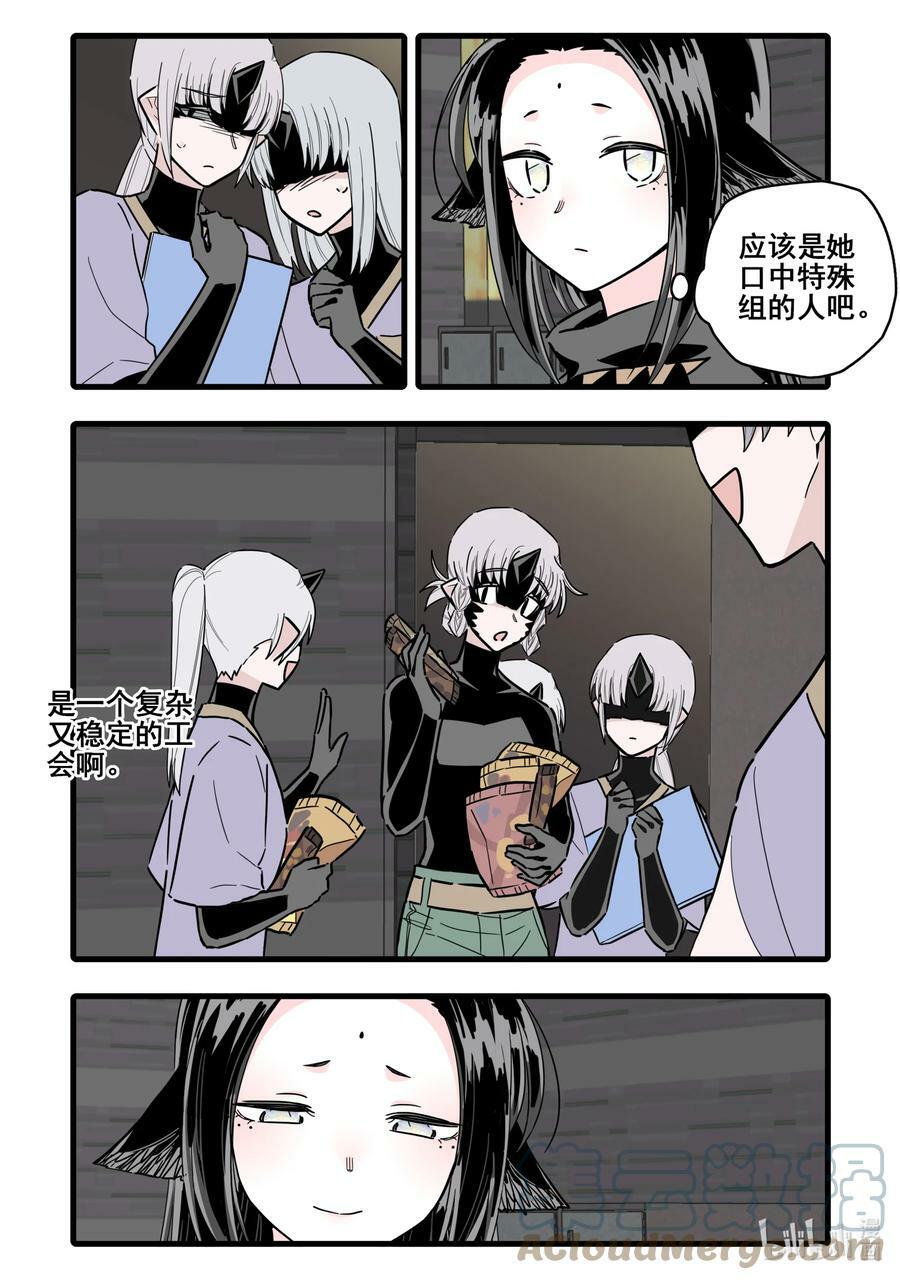 无脑魔女漫画,088 第八十八话4图