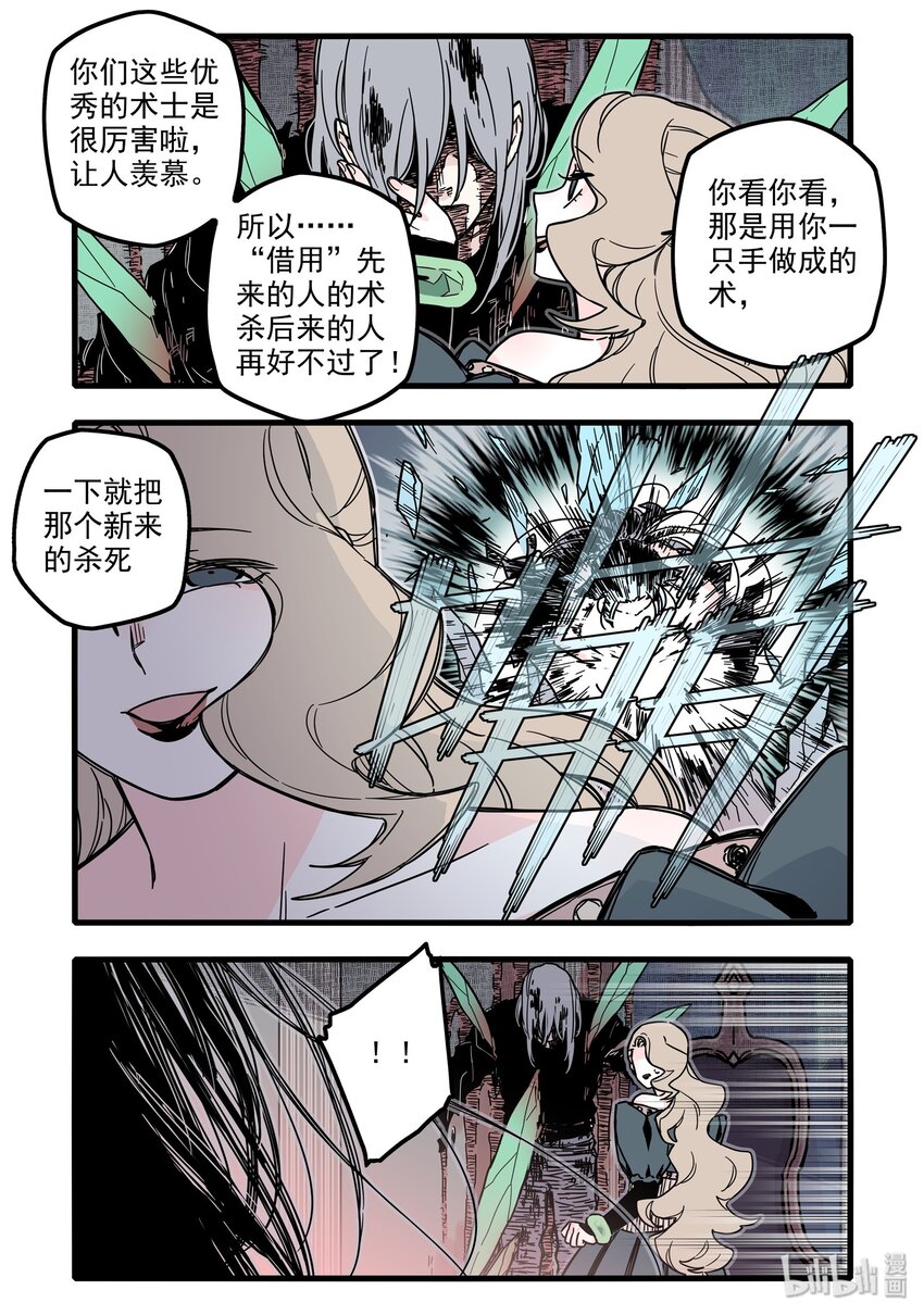 无脑魔女漫画,025 第二十五话3图