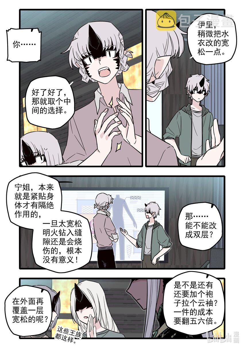 无脑魔女漫画,046 第四十六话1图