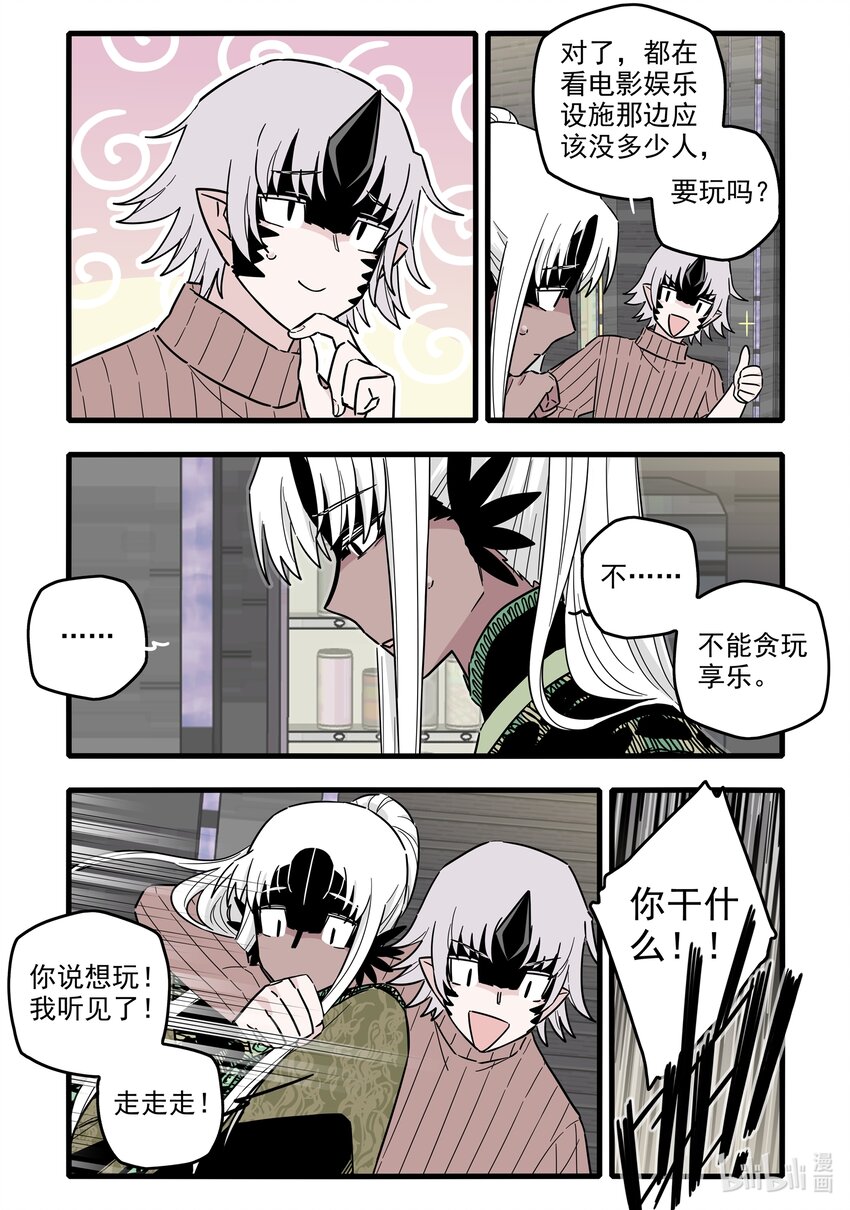 无脑魔女漫画,050 第五十话4图