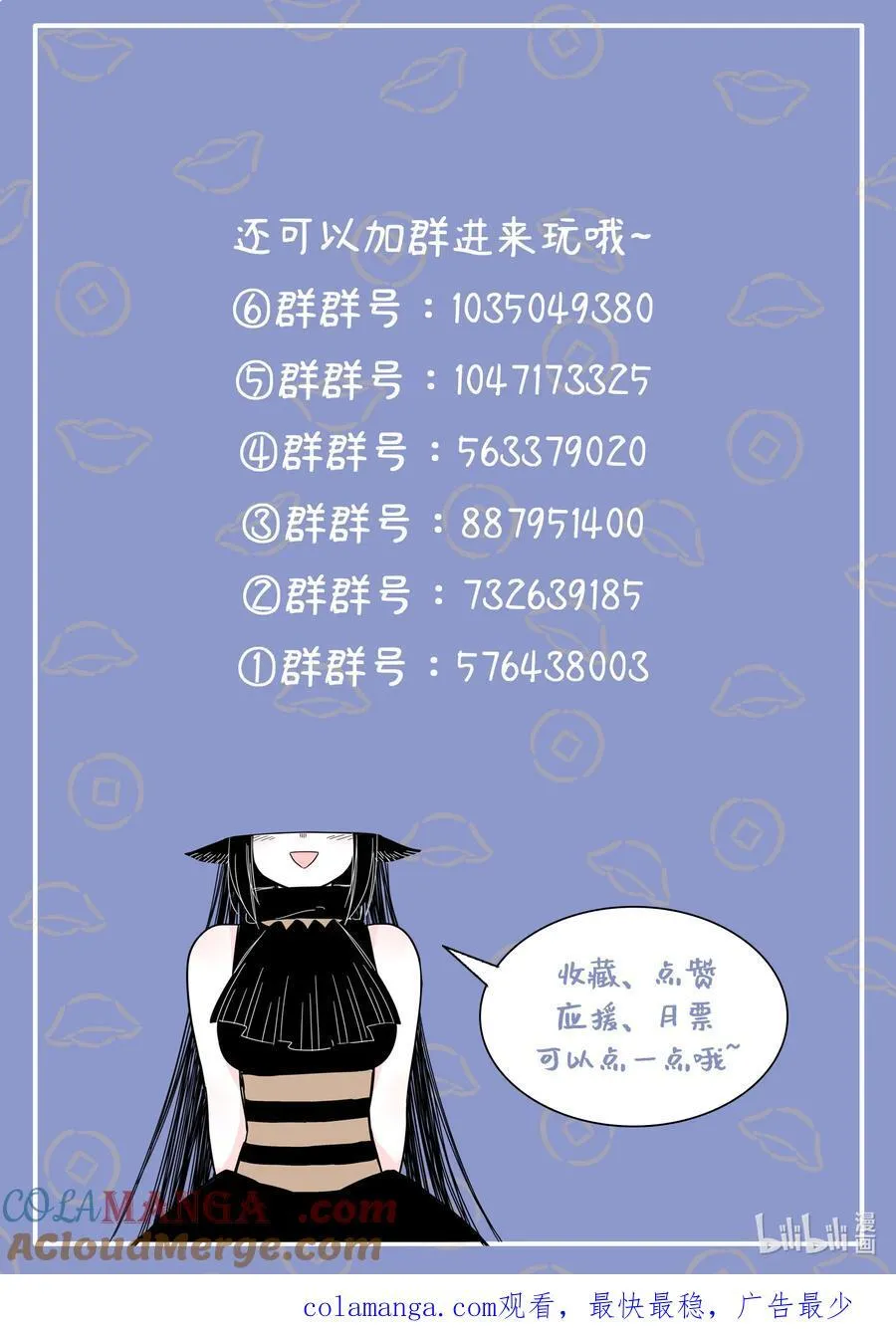 无脑魔女漫画,115 第一百一十五话3图