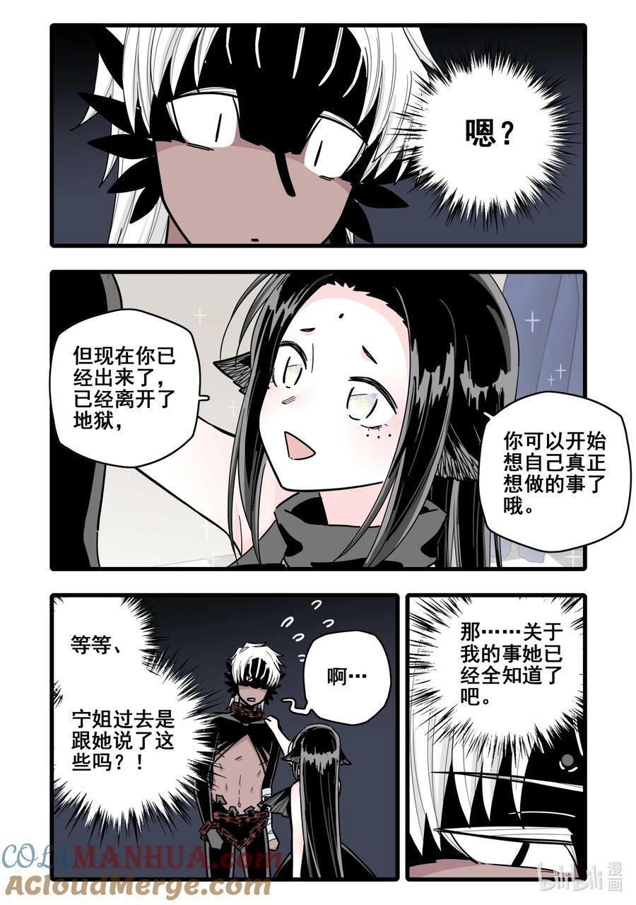 无脑魔女漫画,089 第八十九话5图