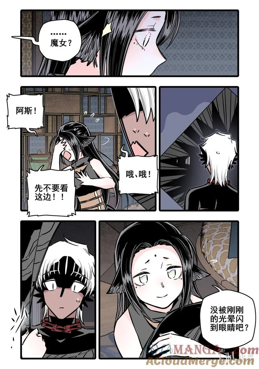 无脑魔女漫画,114 第一百一十四话1图