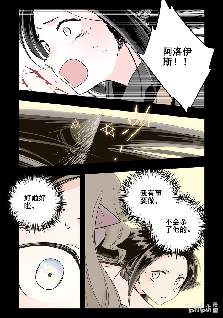 无脑魔女漫画,074 第七十四话3图