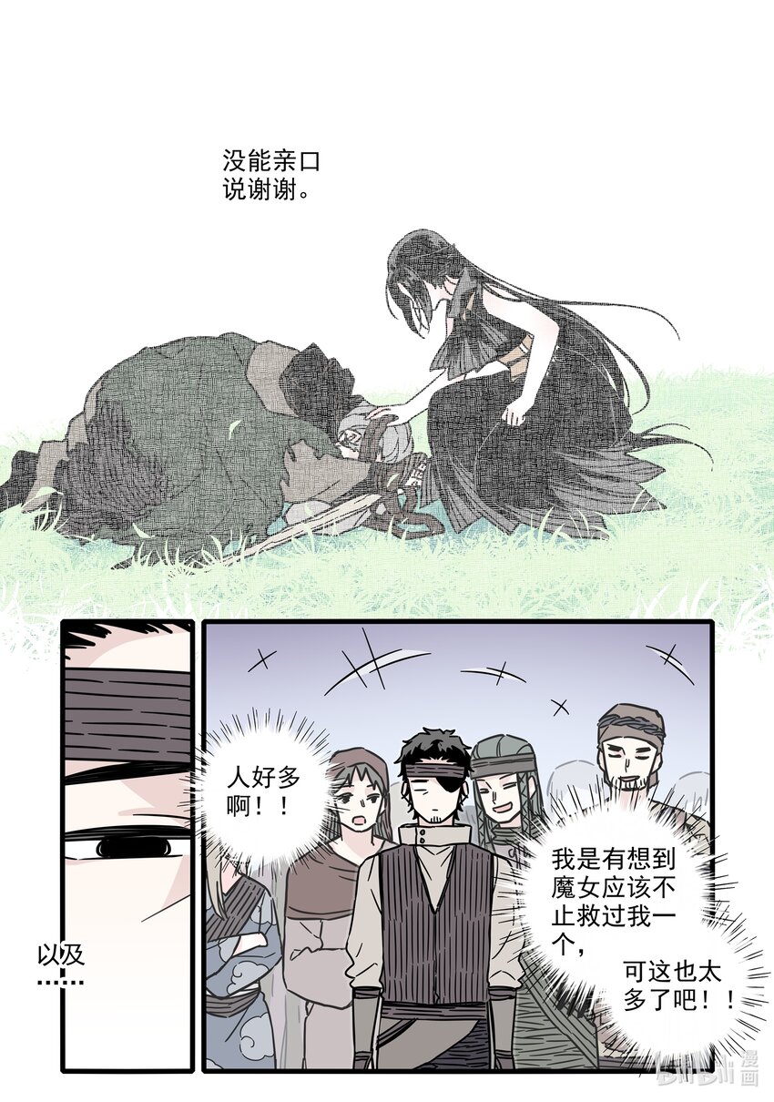 无脑魔女漫画,034 第三十四话1图