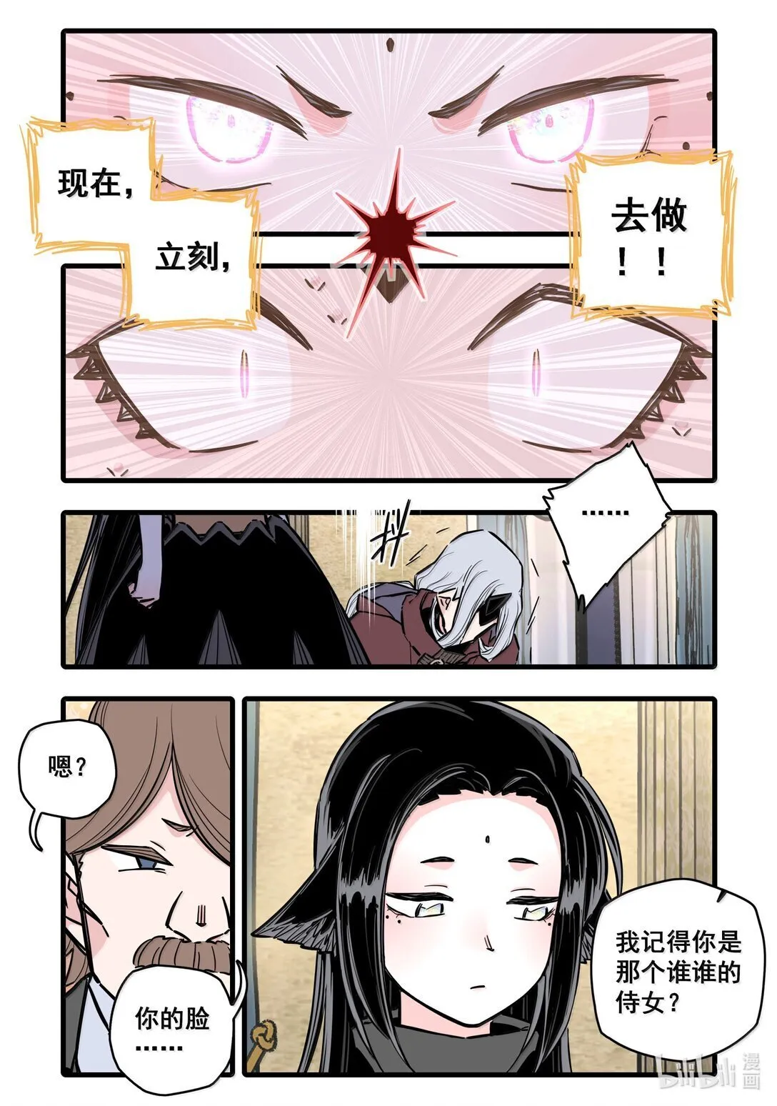 无脑魔女漫画,119 第一百一十九话3图