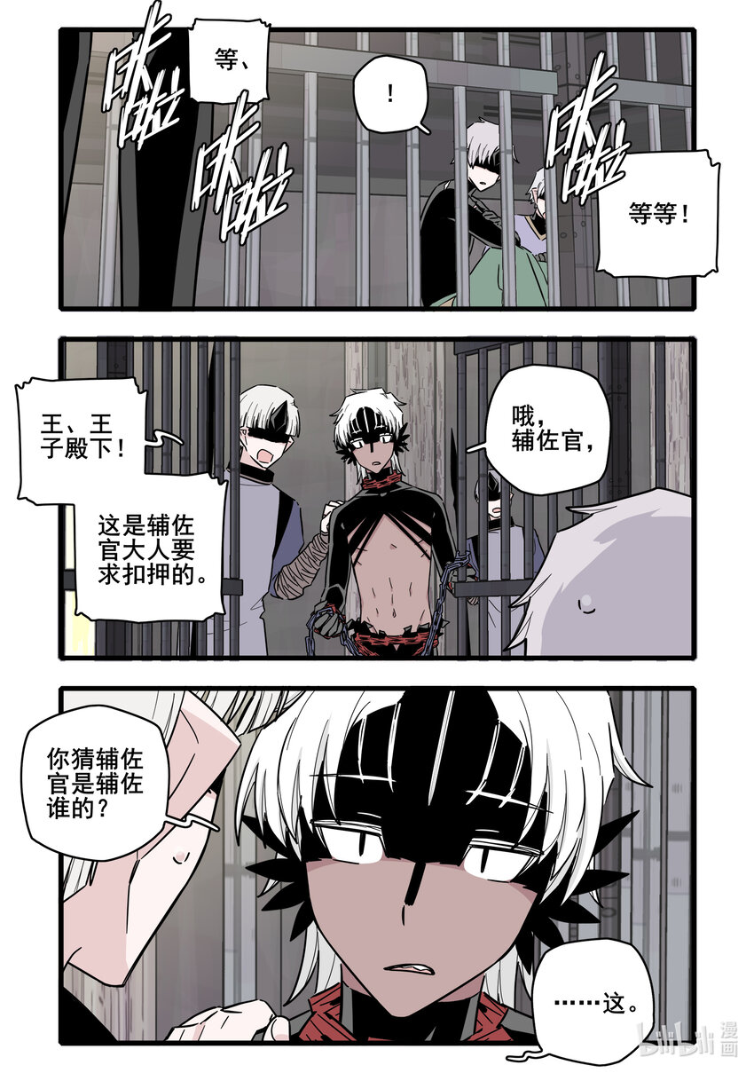 无脑魔女漫画,064 第六十四话1图