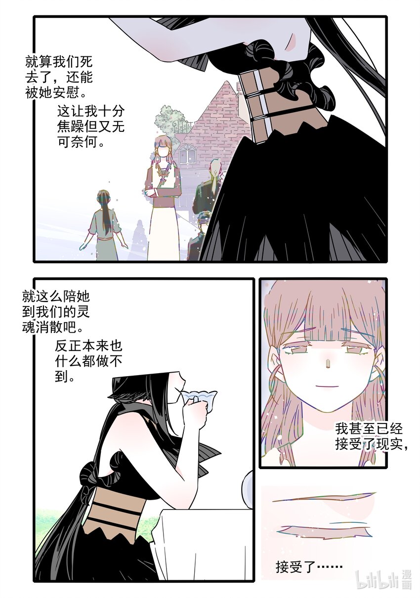 无脑魔女漫画,040 第四十话2图