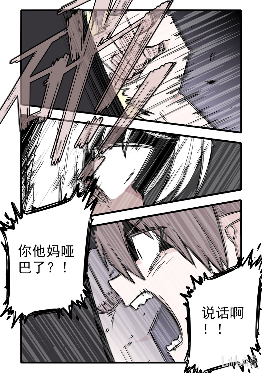 无脑魔女漫画,055 第五十五话5图