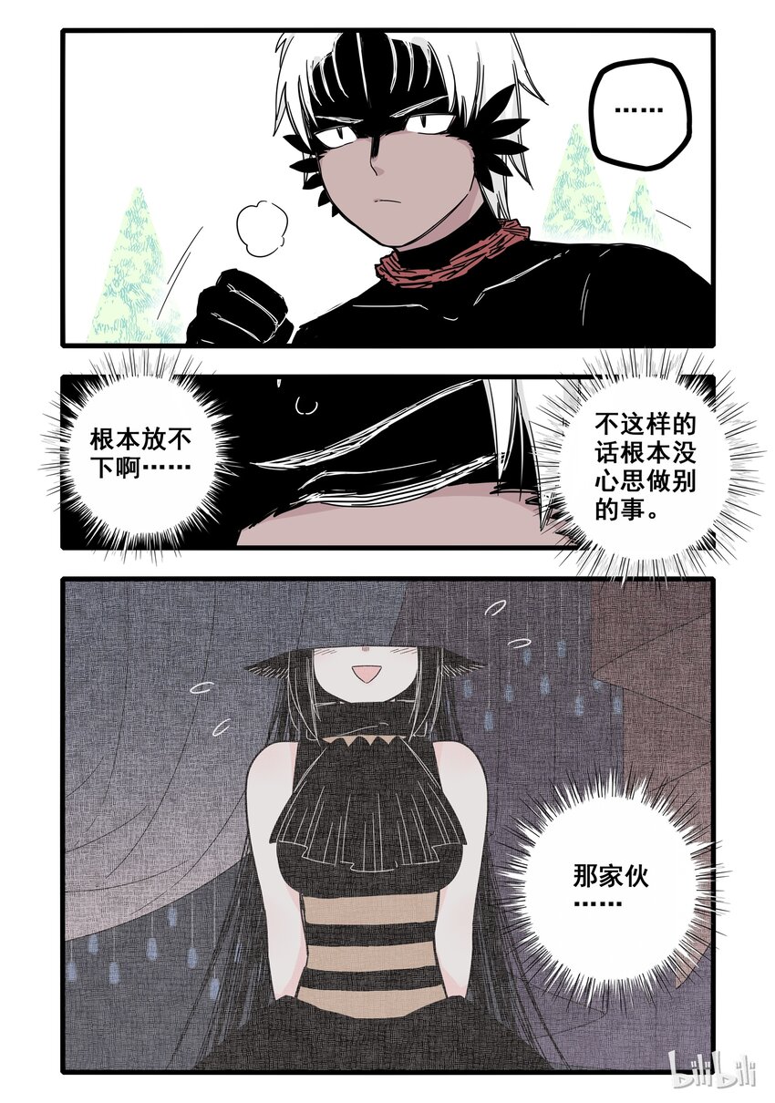 无脑魔女漫画,06 第六话4图