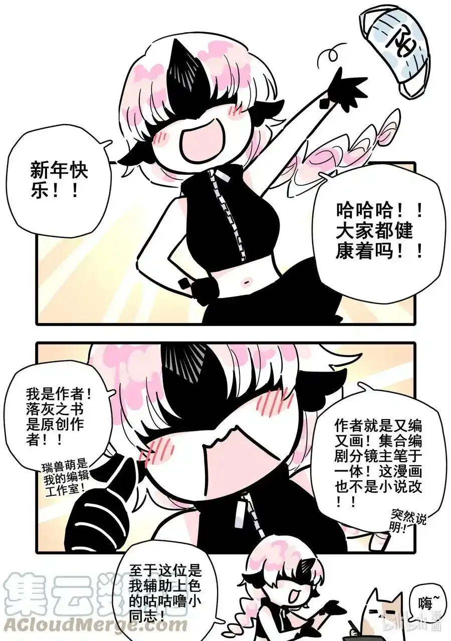 无脑魔女漫画,公告 公告4图