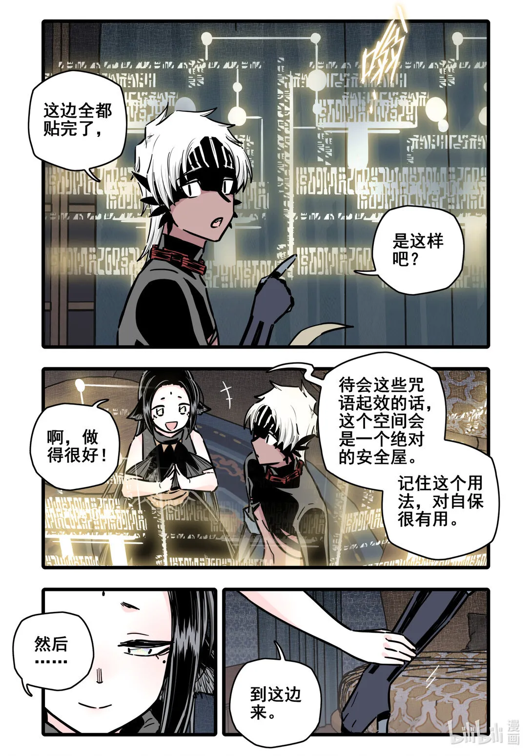 无脑魔女漫画,116 第一百一十六话3图