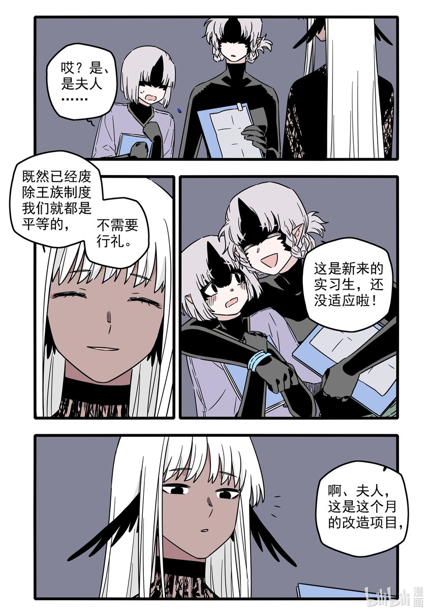 无脑魔女漫画,041 第四十一话2图