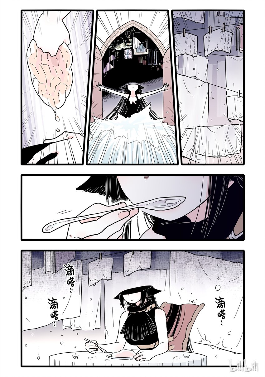 无脑魔女漫画,03 第三话4图