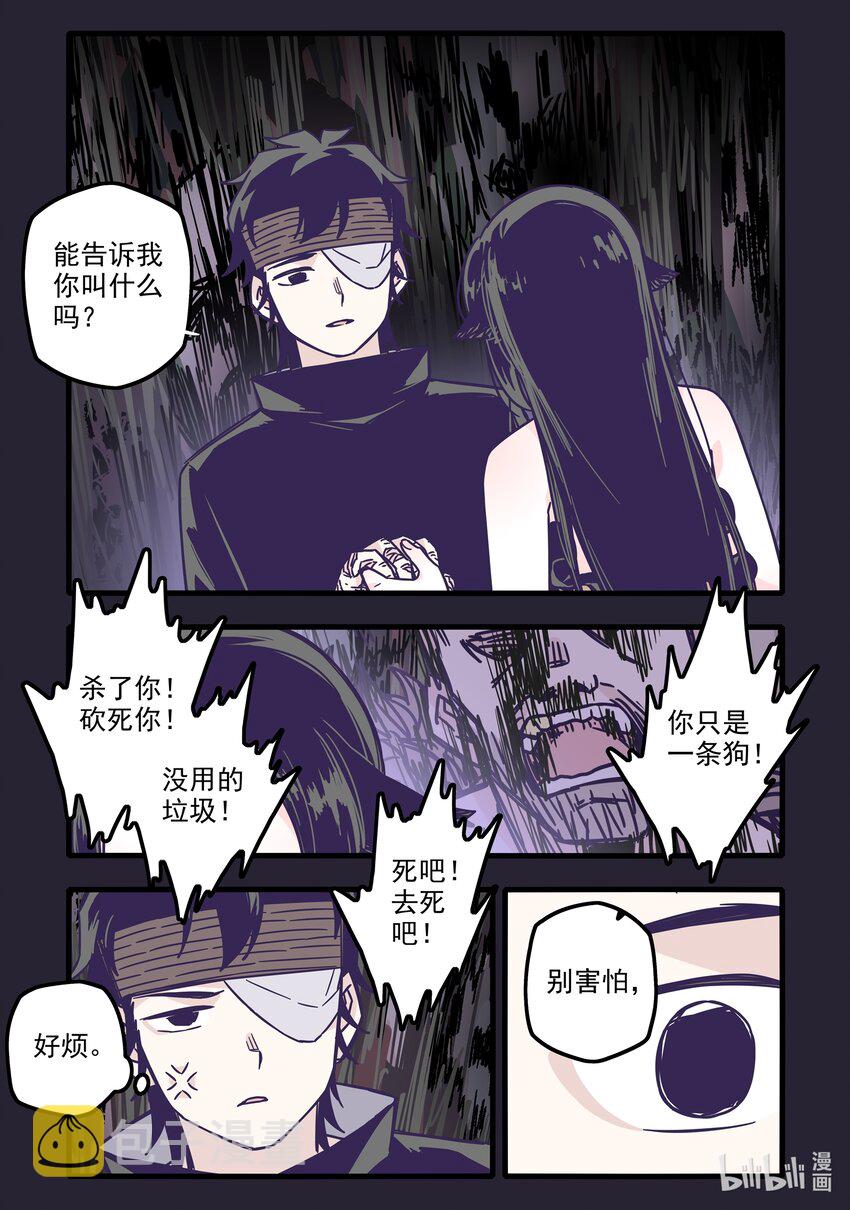 无脑魔女漫画,032 第三十二话3图