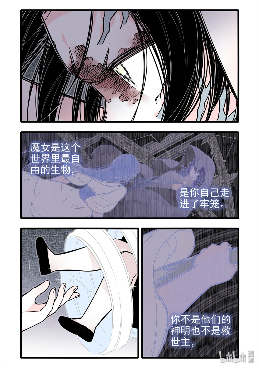 无脑魔女漫画,025 第二十五话4图