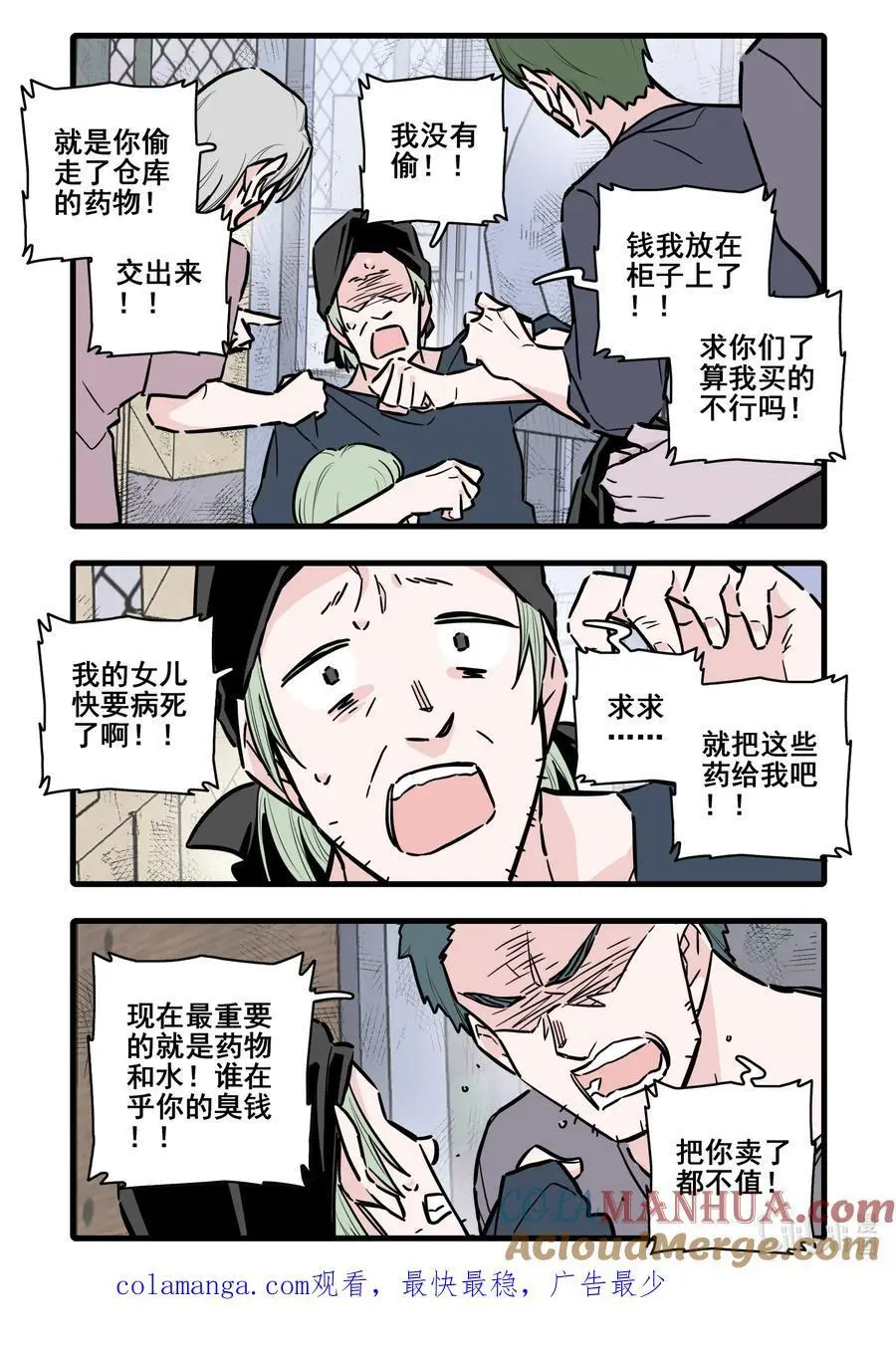 无脑魔女漫画,106 第一百零六话5图