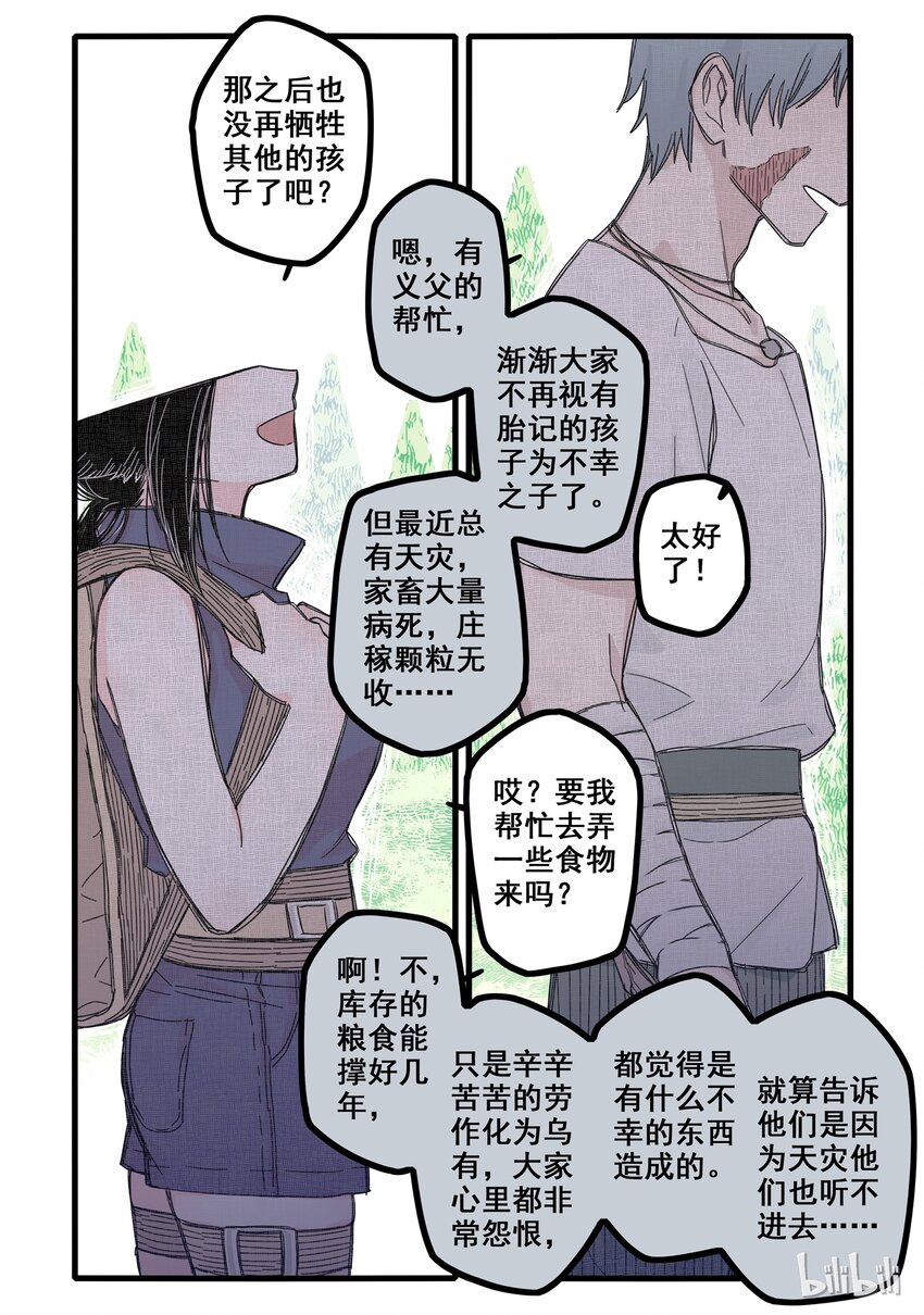 无脑魔女漫画,04 第四话5图