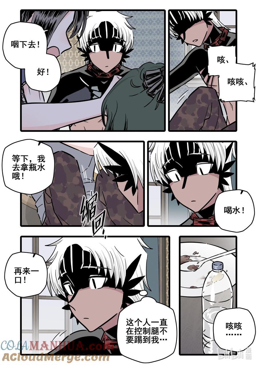 无脑魔女漫画,098 第九十八话2图