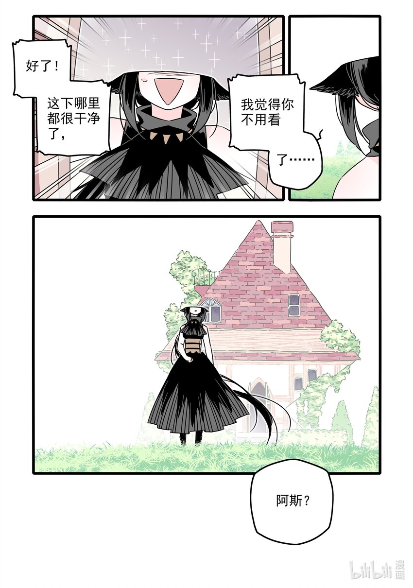 无脑魔女漫画,043 第四十三话1图