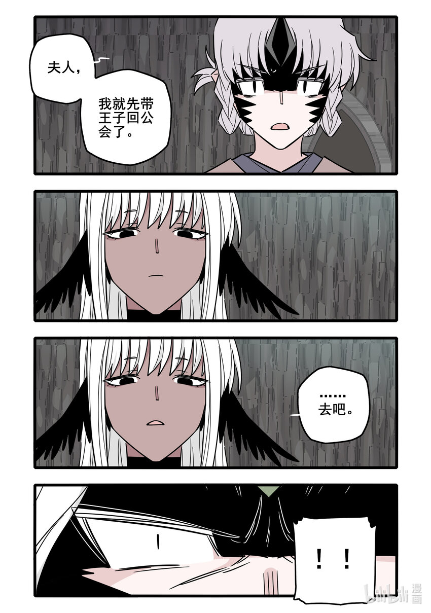 无脑魔女漫画,060 第六十话4图