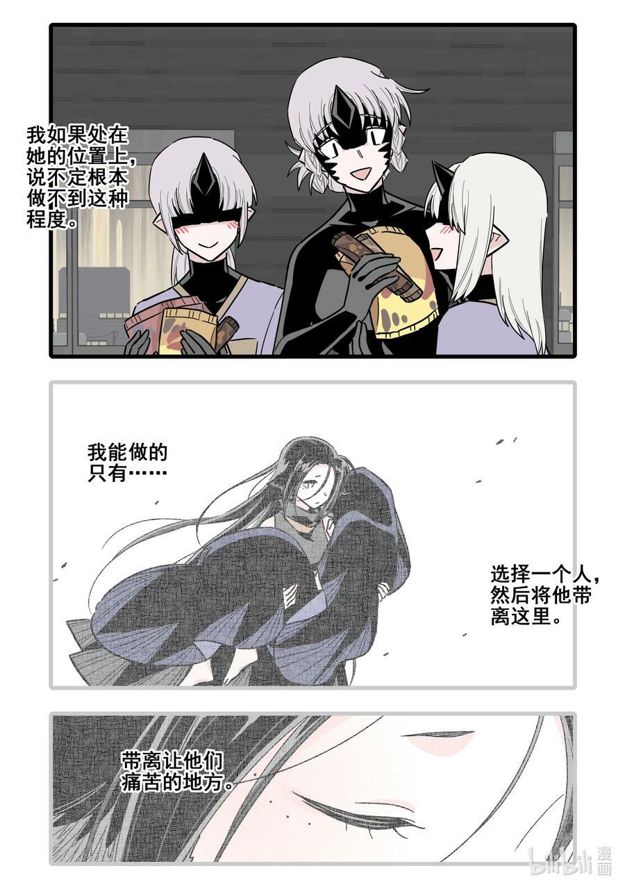 无脑魔女漫画,088 第八十八话5图