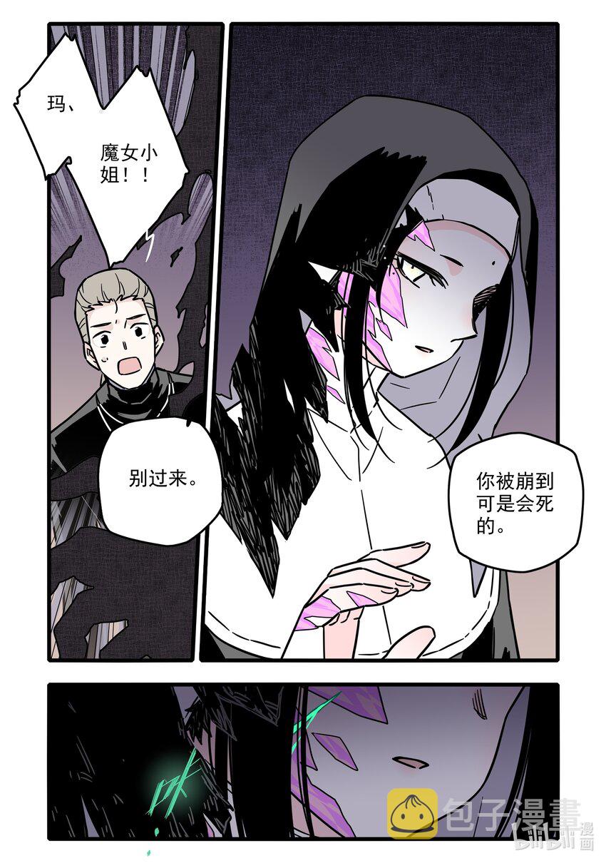 无脑魔女漫画,037 第三十七话3图