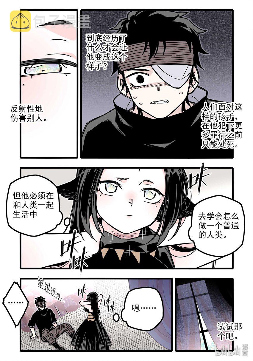 无脑魔女漫画,028 第二十八话4图