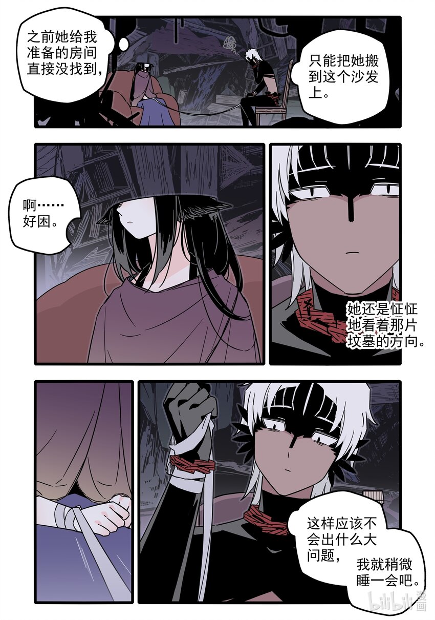 无脑魔女漫画,042 第四十二话5图