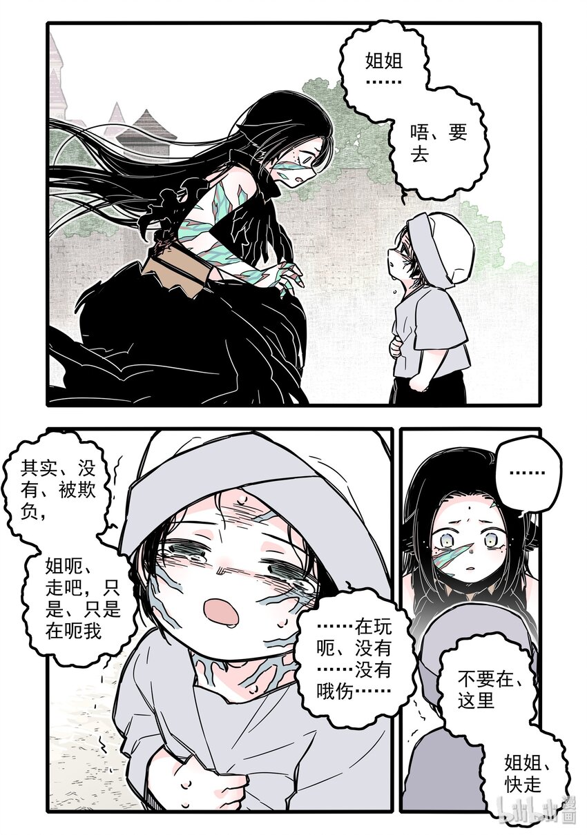 无脑魔女漫画,026 第二十六话1图