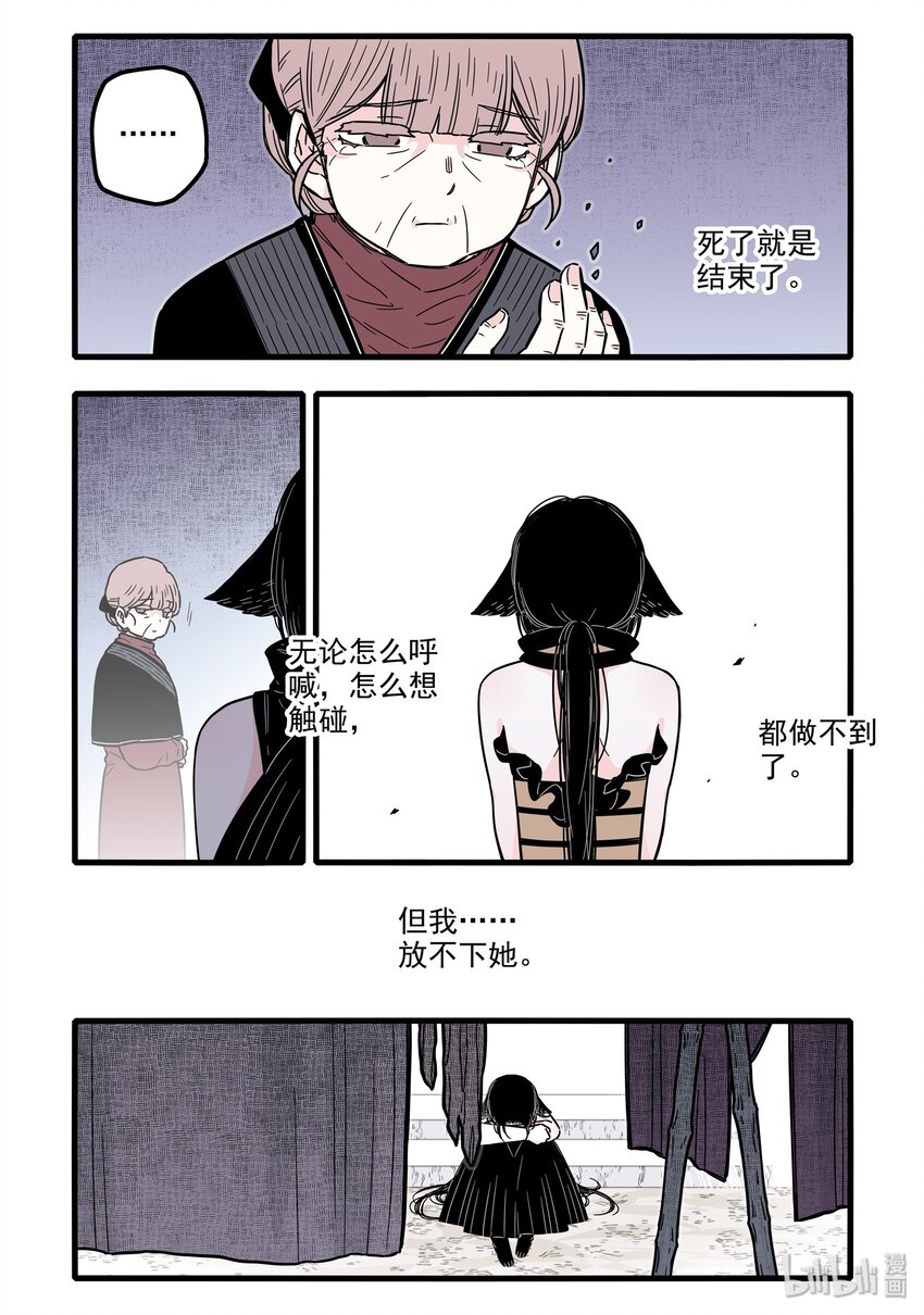 无脑魔女漫画,020 第二十话3图