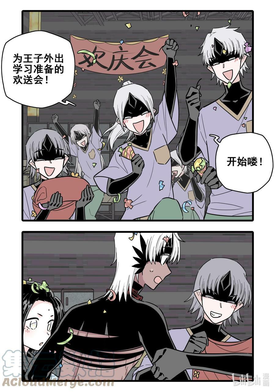 无脑魔女漫画,088 第八十八话2图