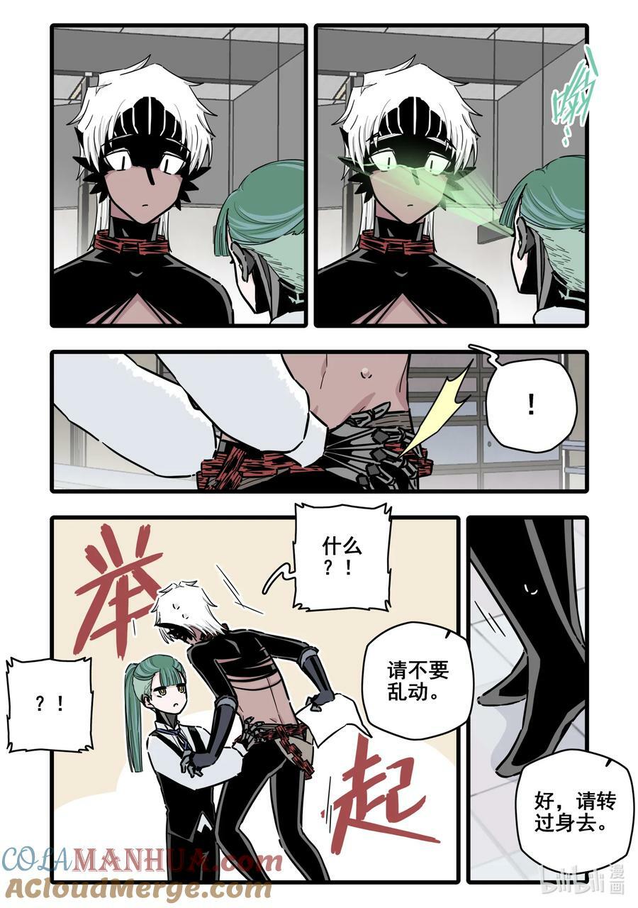 无脑魔女漫画,094 第九十四话4图