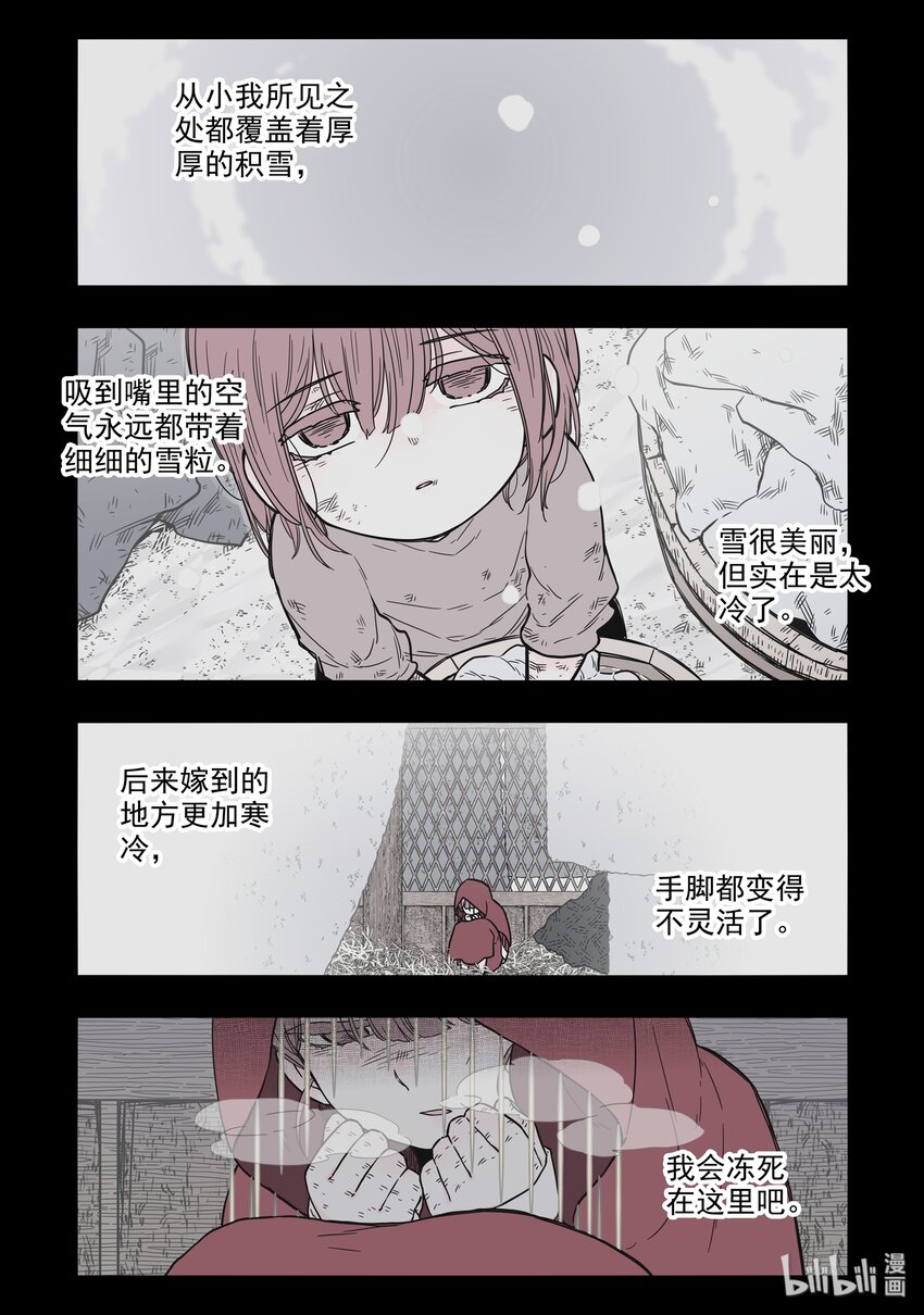 无脑魔女漫画,14 第十四话3图