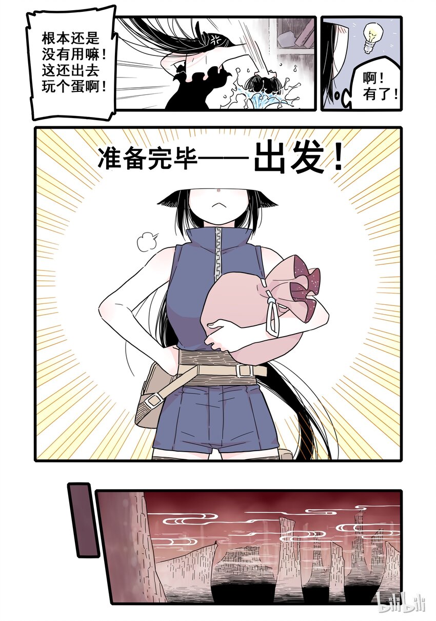 无脑魔女漫画,01 第一话5图