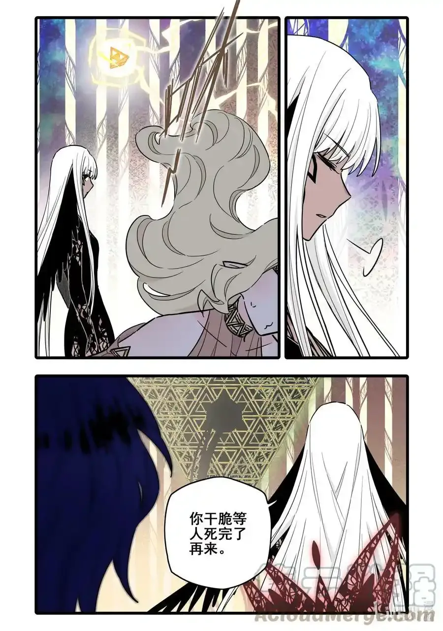 无脑魔女漫画,082 第八十二话1图