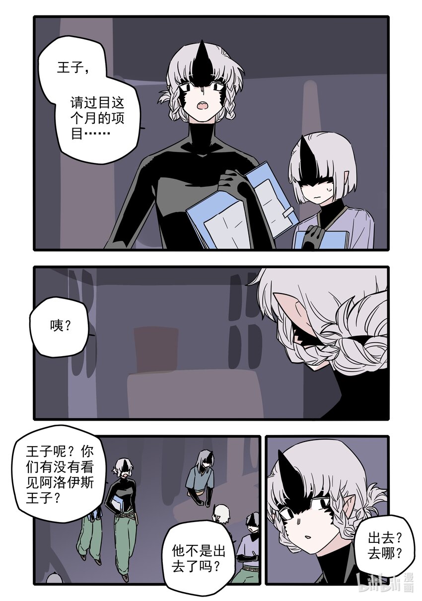 无脑魔女漫画,041 第四十一话4图